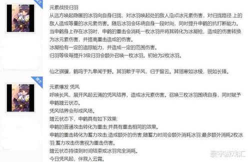 申鹤技能最新爆料,冰封千里,仙韵再现 第1张 申鹤技能最新爆料,冰封千里,仙韵再现 第1张