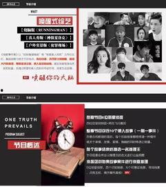 北京卫视爆料新闻事件是真的吗,北京卫视爆料新闻事件真实性调查 第2张 北京卫视爆料新闻事件是真的吗,北京卫视爆料新闻事件真实性调查 第2张