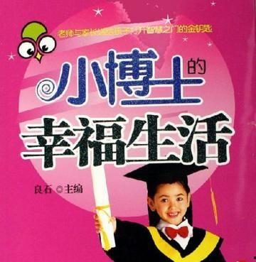 知名爆料小博士是谁呀视频,揭秘其神秘身份与影响力 第1张 知名爆料小博士是谁呀视频,揭秘其神秘身份与影响力 第1张