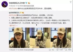 张小惠最新爆料新闻,揭秘娱乐圈惊人内幕 第1张 张小惠最新爆料新闻,揭秘娱乐圈惊人内幕 第1张