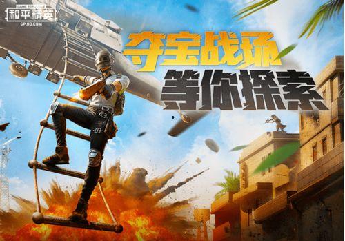 吃鸡二周年爆料图片最新,回顾辉煌历程,展望未来辉煌 第1张 吃鸡二周年爆料图片最新,回顾辉煌历程,展望未来辉煌 第1张