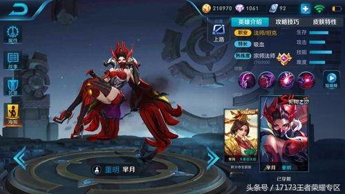 芈月爆料勇者皮肤视频,神秘新装即将亮相,视觉盛宴引期待 第2张 芈月爆料勇者皮肤视频,神秘新装即将亮相,视觉盛宴引期待 第2张