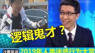 辽宁男孩爆料新闻视频大全,新闻视频大全背后的真实故事 第3张 辽宁男孩爆料新闻视频大全,新闻视频大全背后的真实故事 第3张