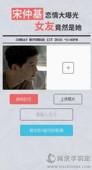 恋情爆料新闻视频下载网站 第1张 恋情爆料新闻视频下载网站 第1张